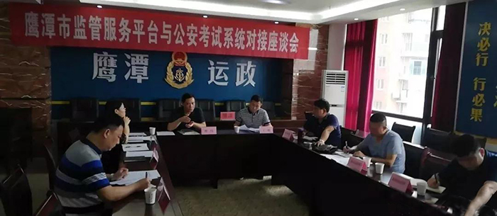 驾校计时培训管理系统