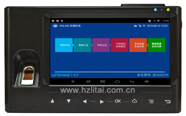 驾培计时终端