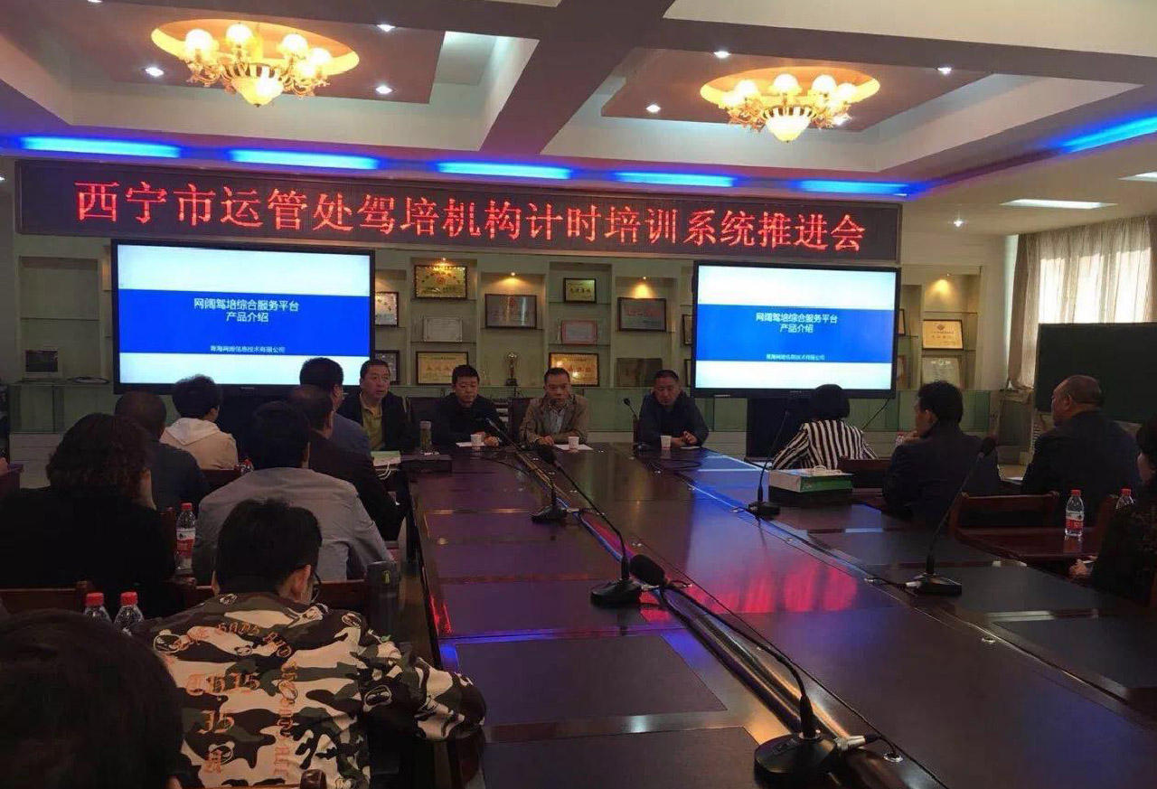 机动车驾驶人培训计时