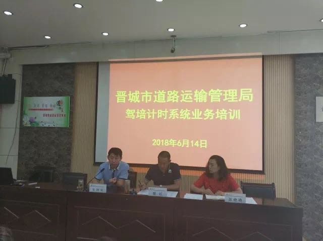 机动车驾驶人培训计时 机动车驾驶人培训计时