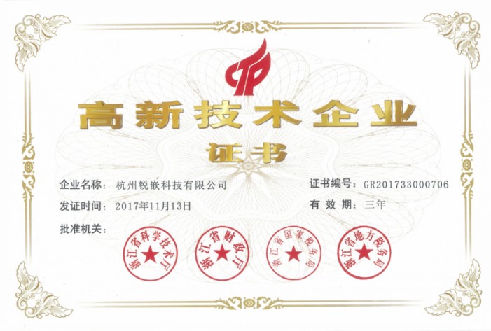 高新企业证书_conew1.jpg
