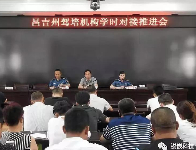 驾校计时培训管理系统 驾校计时培训管理系统