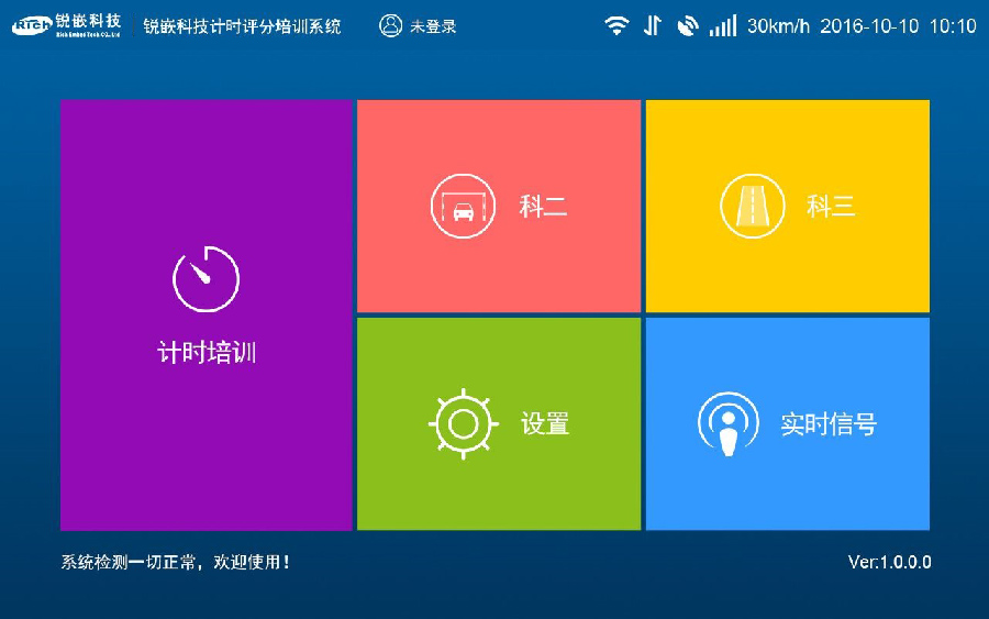 驾培计时终端路考仪一体机