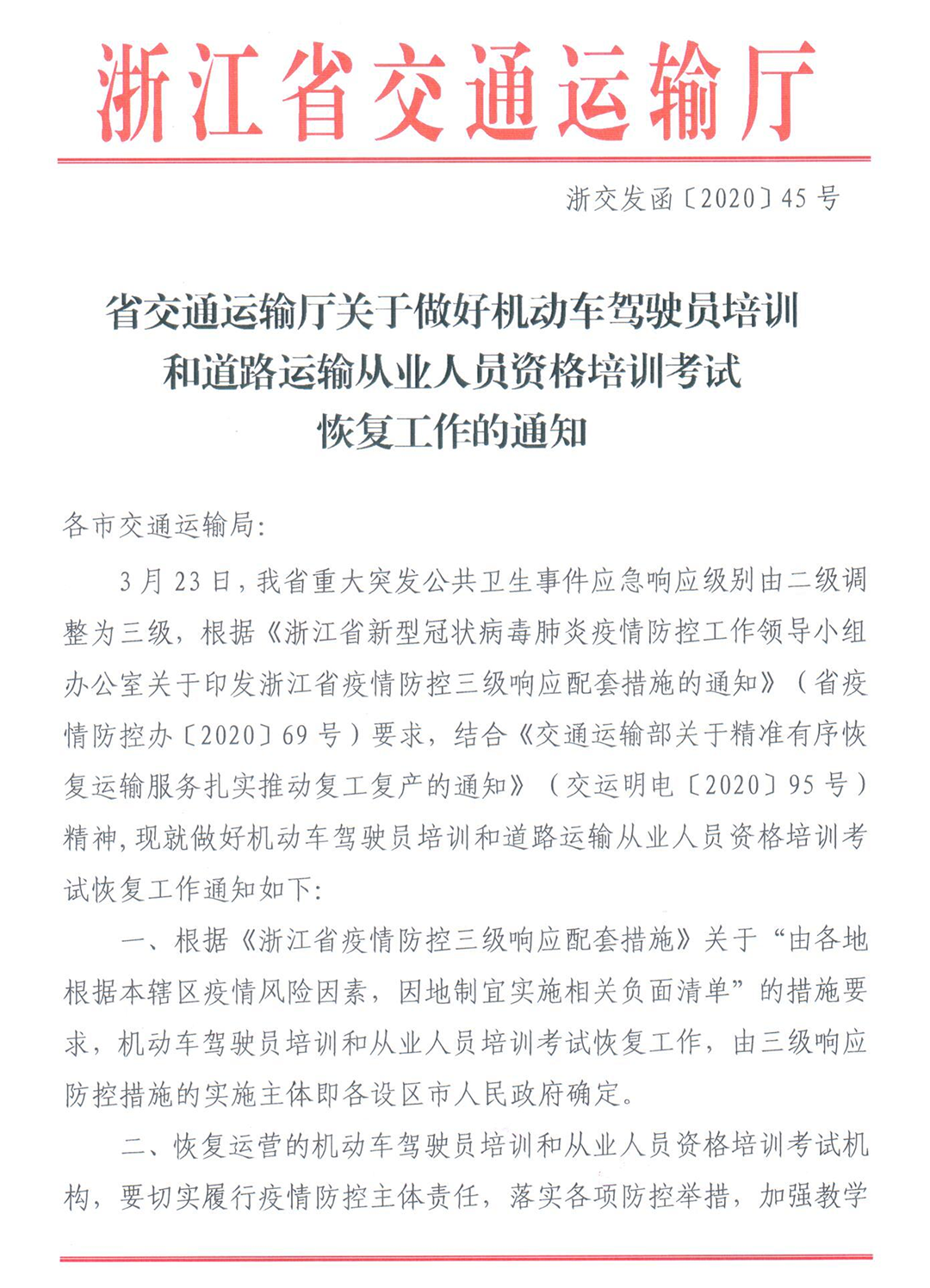 微信图片_2020032709365301.png