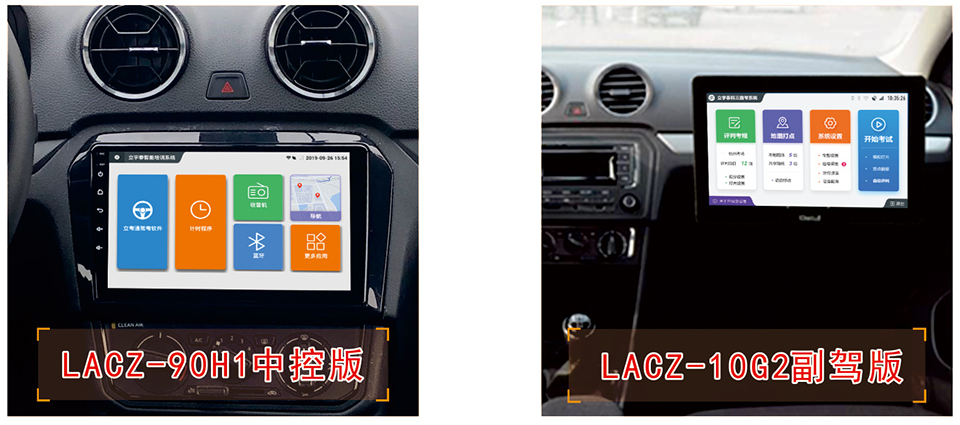 1590570808134723.png 科三独立路考仪1.png