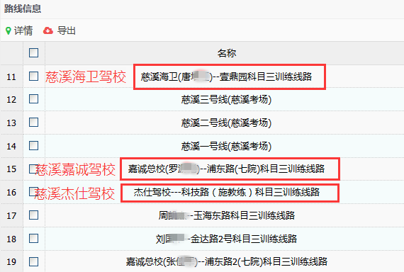 1591062933118612.png 慈溪自打教练_副本.png