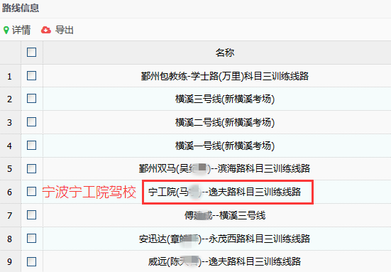 1591062982824402.png 宁工院马宇_副本.png