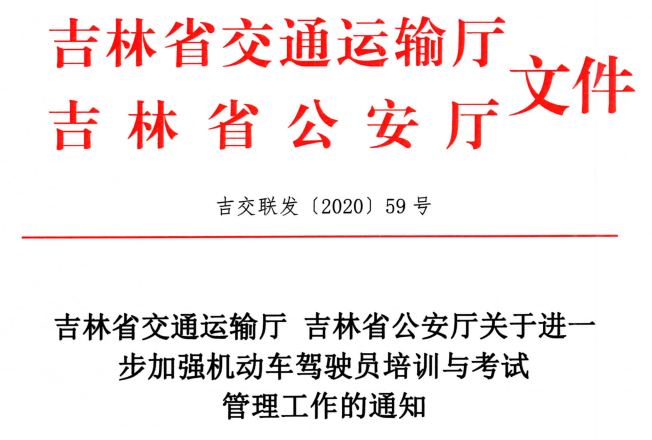 1604386865273596.png jilin1102.png