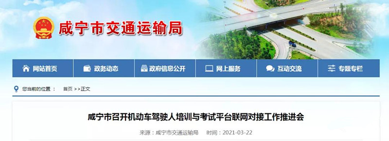 1618372649882710.jpg xianning.jpg