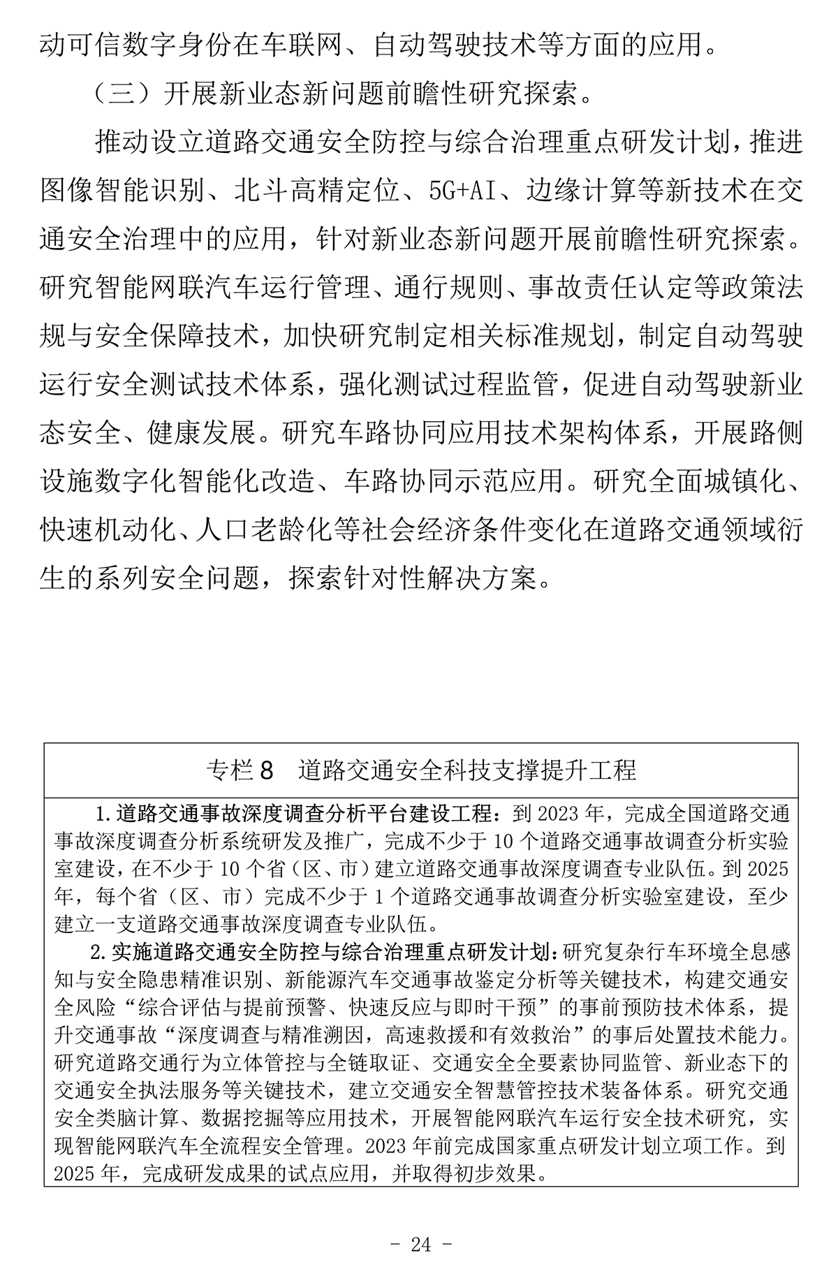 1659336668261245.png 25.png