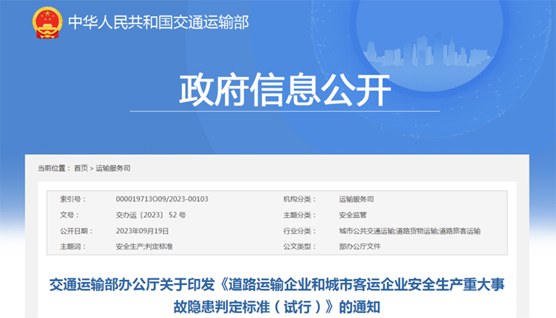 1704878741359831.jpg xinxi20240110.jpg