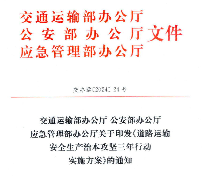 1716273370551538.jpg sanbumenwenjian.jpg